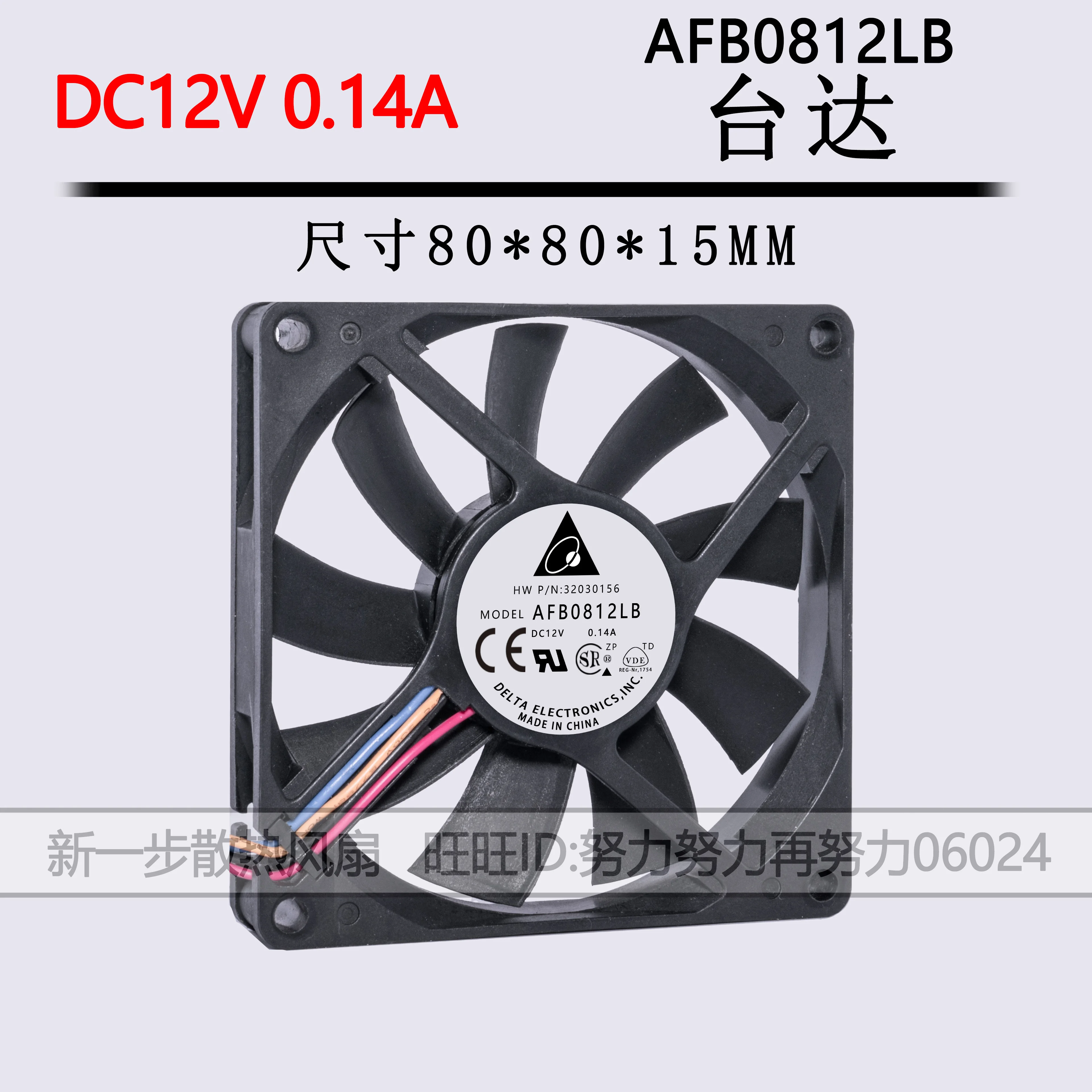 

Delta Electronics AFB0812LB DC 12V 0.14A 80x80x15mm 4-Wire Server Cooling Fan