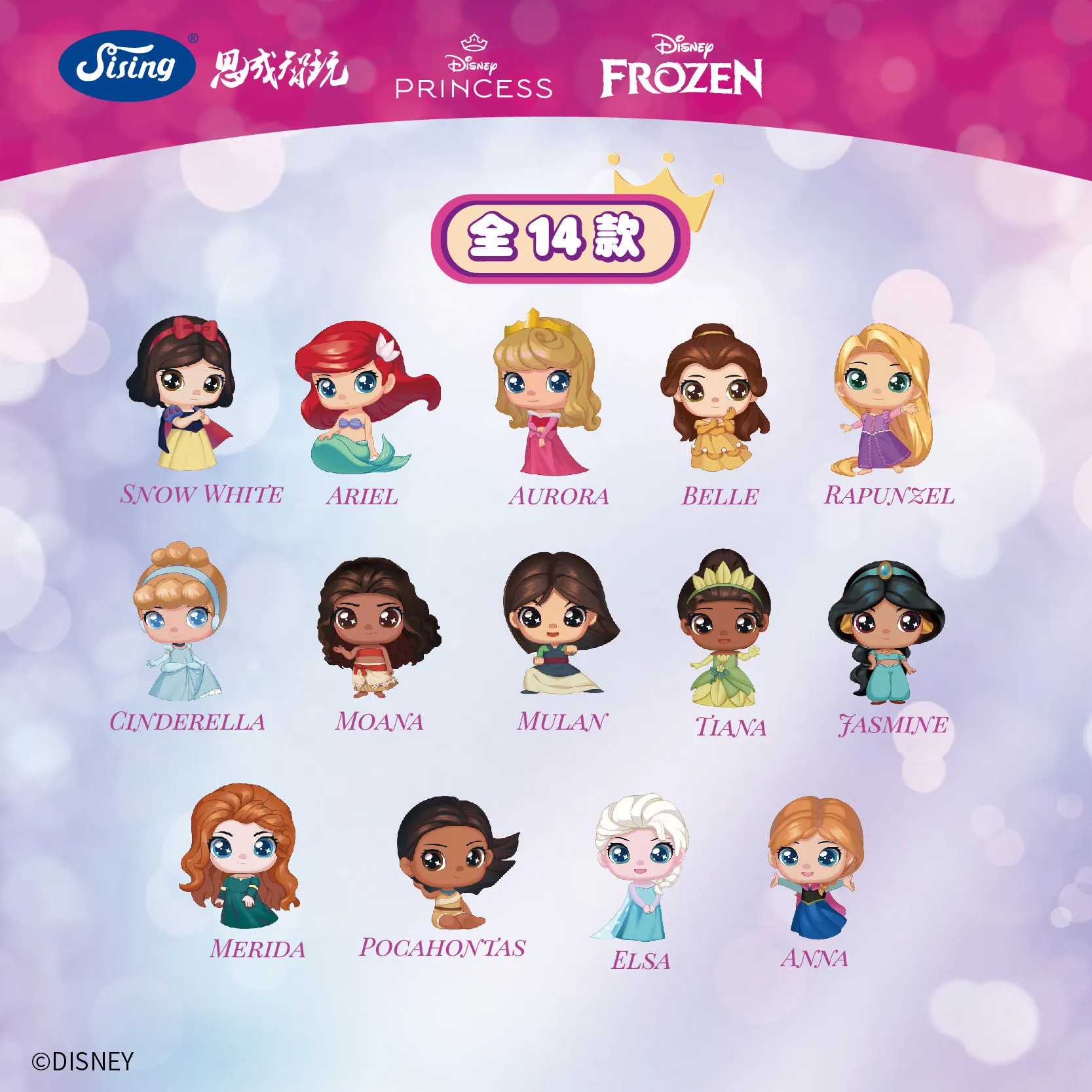Sising Disney Princess Star Dream Fairy Tale Sparkle Cute Mystery Blind Box Gifts Toy Model Anime Figures Collect Ornaments