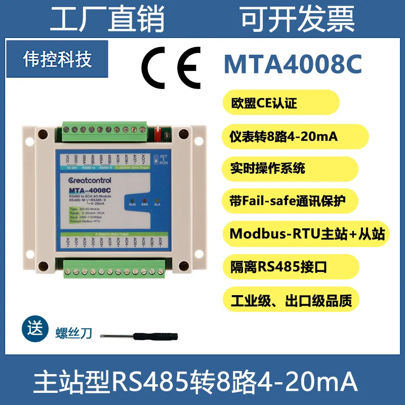 Master Station Type RS485 to 4-20mA Instrument Slave Station 485 to 4-20mA Current Analog Output MTA4008