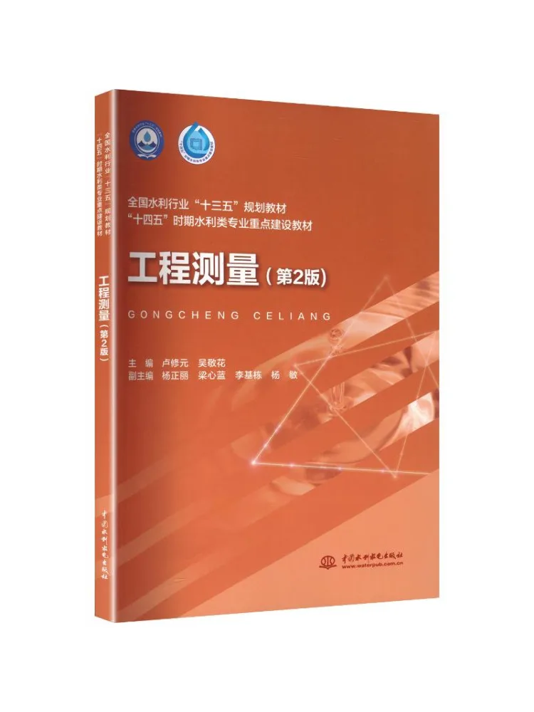 Book-Winshare Engineering Surveying 2nd Edition