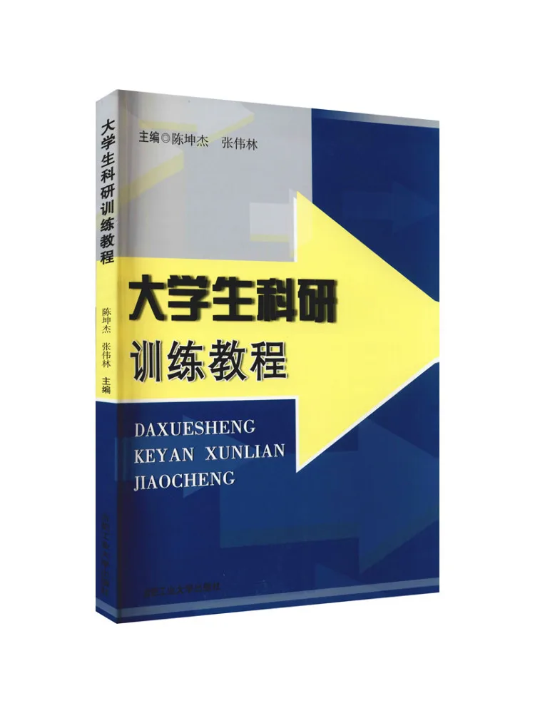 

Книга-Управление научных исследований Winhare для студентов колледжа
