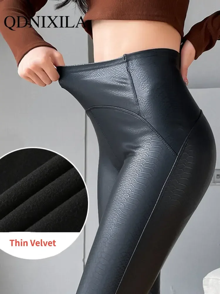秋冬黒ハイウエストタイツストレッチソフト薄型フリースレギンス女性のためのパンツセクシーな痩身 Pu レザーレギンス女性