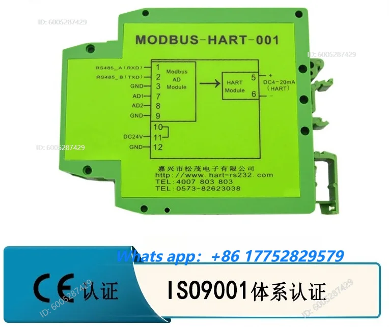 MODBUS to HART Protocol Converter 485 to HART 4-20mA to HART Converter