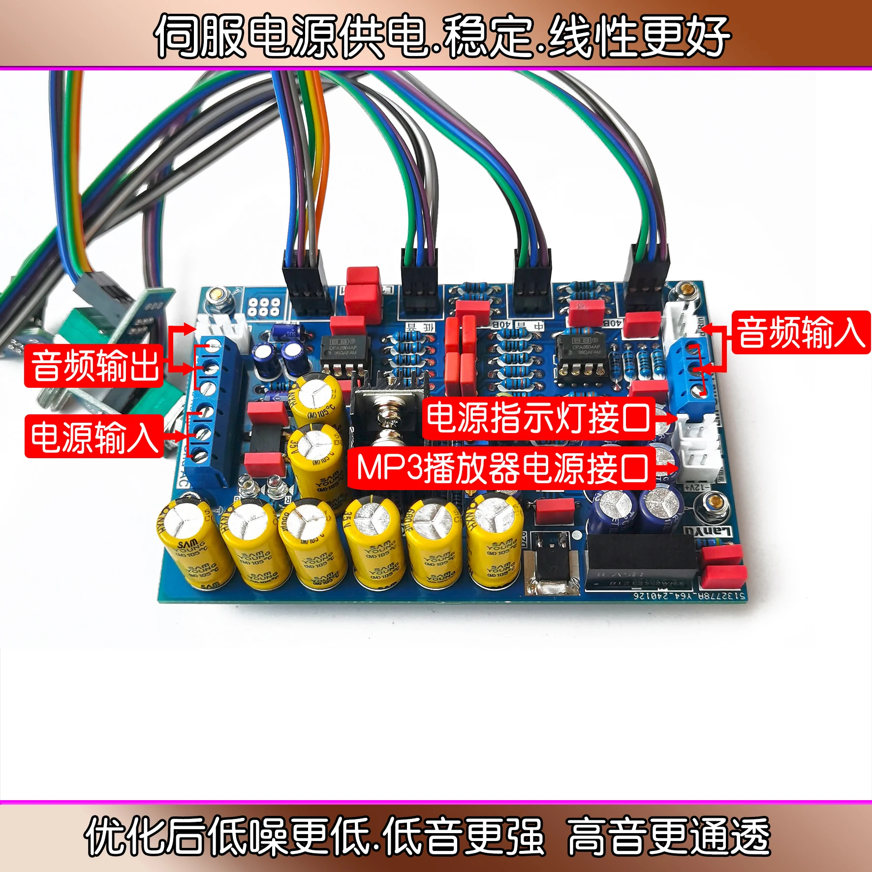 L1 Super Class A Servo Linear Low Noise Power SupplyAudiophile Pre-amp HiFi Tone Board Optimizes Background Noise Color