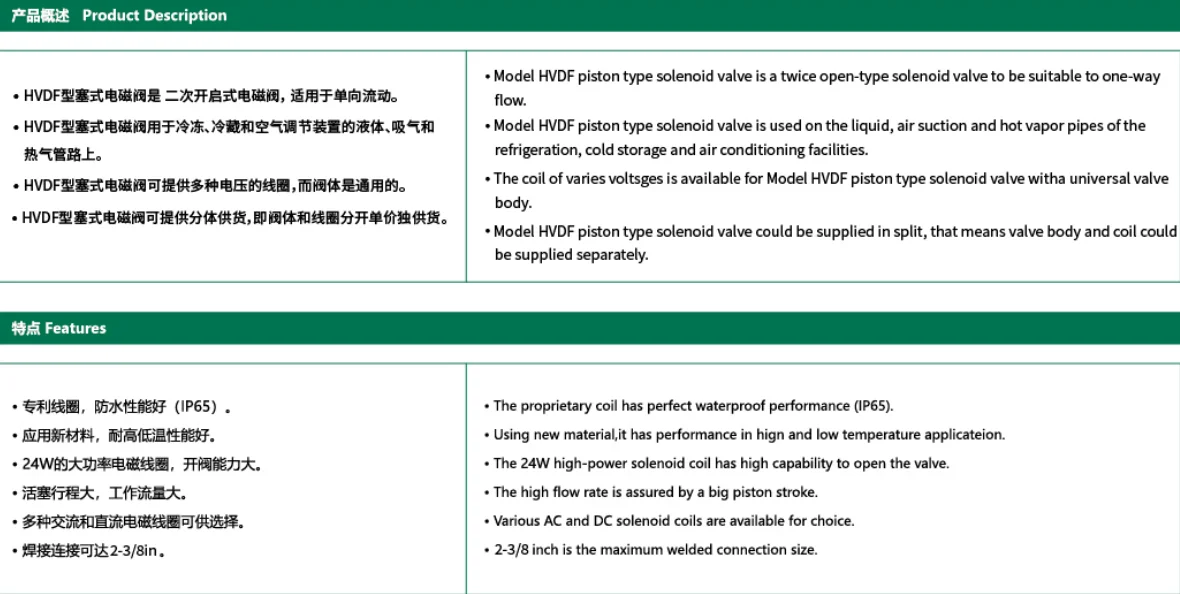 Hongsen Model HVDF piston type solenoid valve twice open Ip65 Max 15/8 inch ODF connection