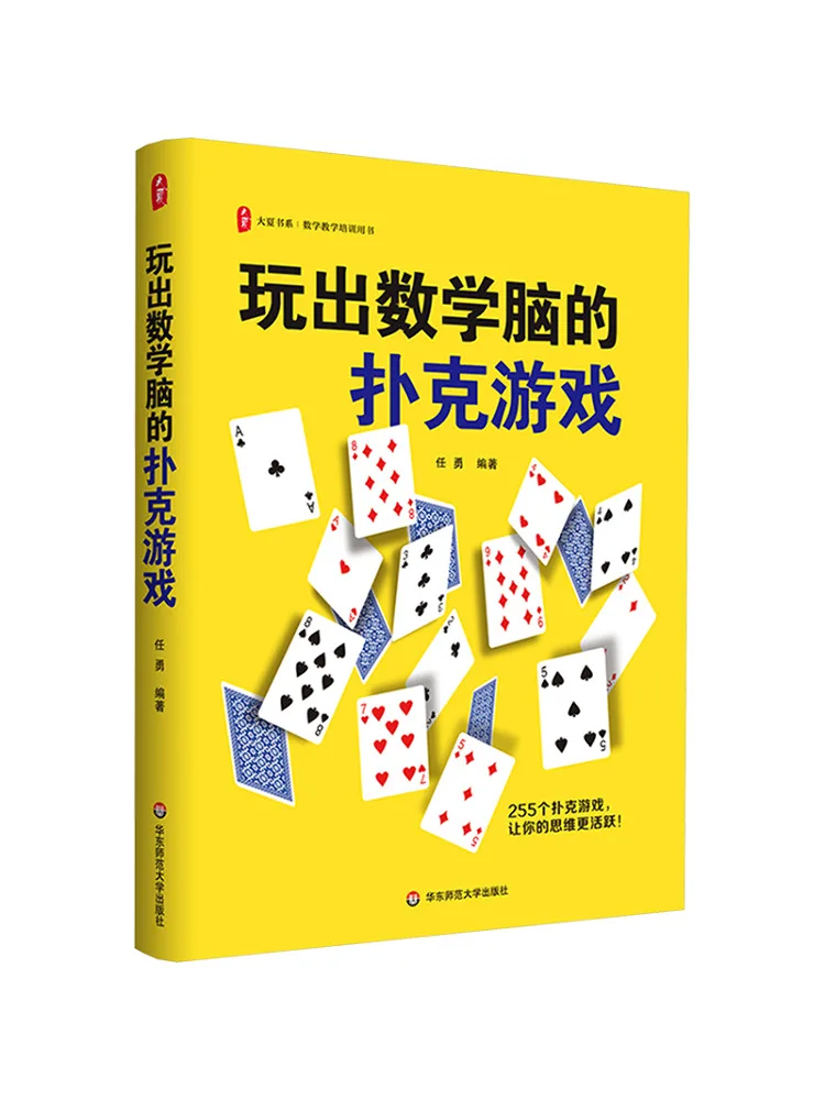 

Карточная игра Book-Winshare для развития математического мышления