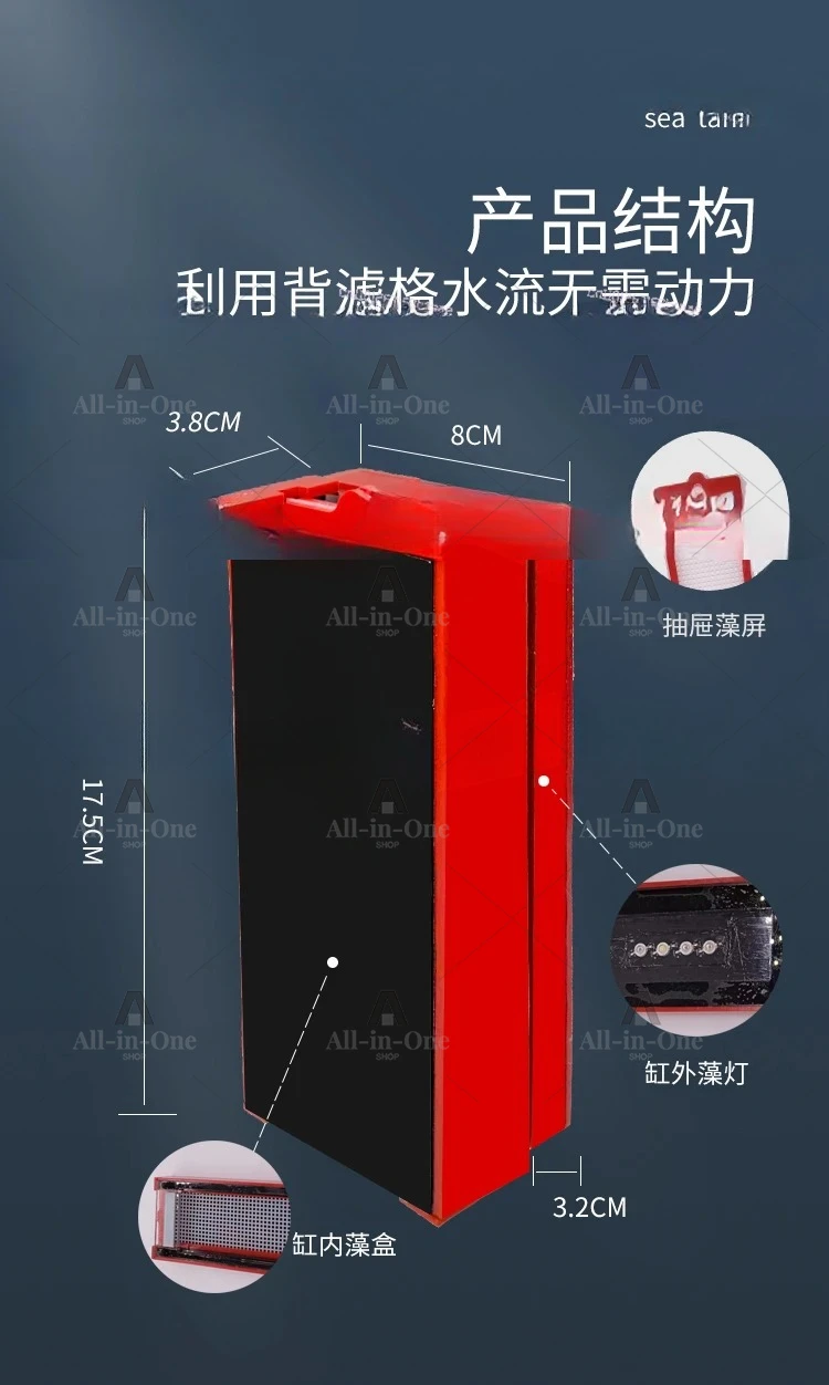 UAS Algae Box ATS Ecological Filtration Freshwater General Sea Tank NO3 Removal Backfiltration Algae Removal