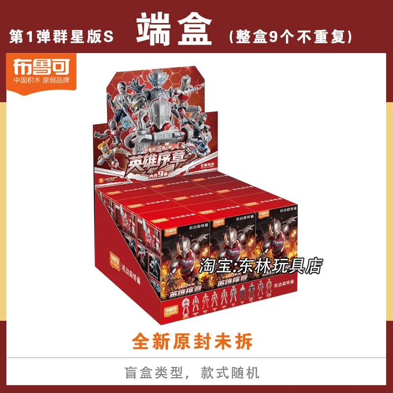 Originele Blokees Mobile Ultraman Ultraman:Rising Galaxy Version S01 Blind Box SUIT Zero Ace Zoffy Geassembleerde Verzamelmodellen Cadeaus