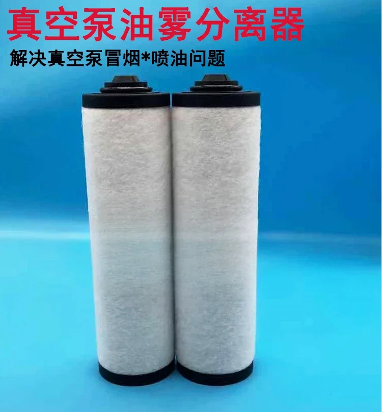 Vacuum pump exhaust filter element 0532140157 9RA0100XD Zhongde Jiuxin imported oil mist separator