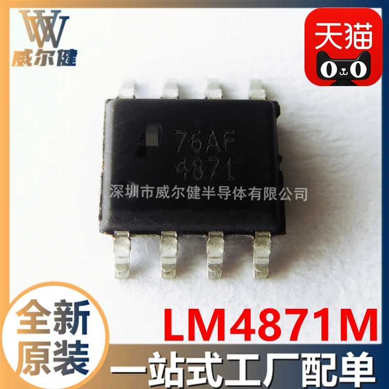 LM4871M  SOP8 IC LM4871MX/NOPB    10PCS