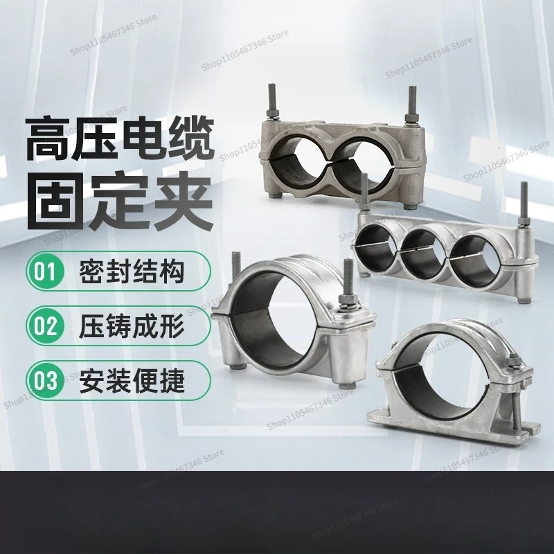 For Aluminum Alloy High Voltage Cable Fixing Clip JGW Type High Voltage Cable Hoop