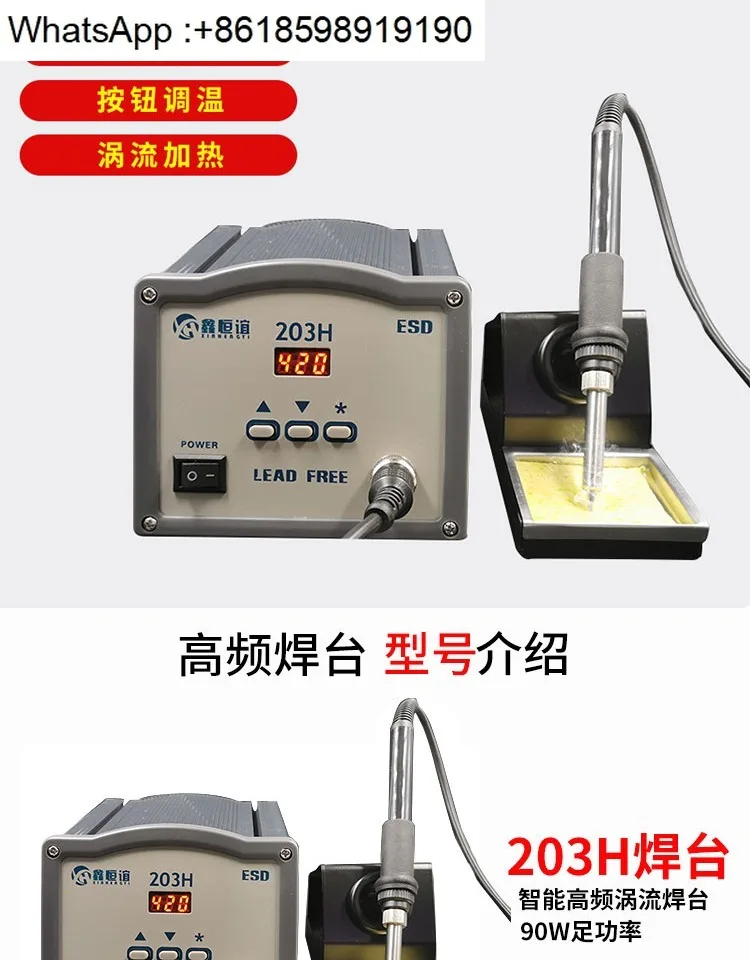 electric soldering iron 203h industrial high power maintenance