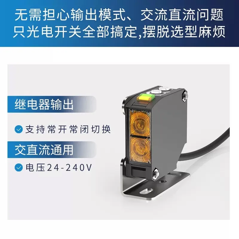 Photoelectric switch square five-wire relay E3JK-DR11-C AC and DC universal diffuse reflection radiation adjustable distance
