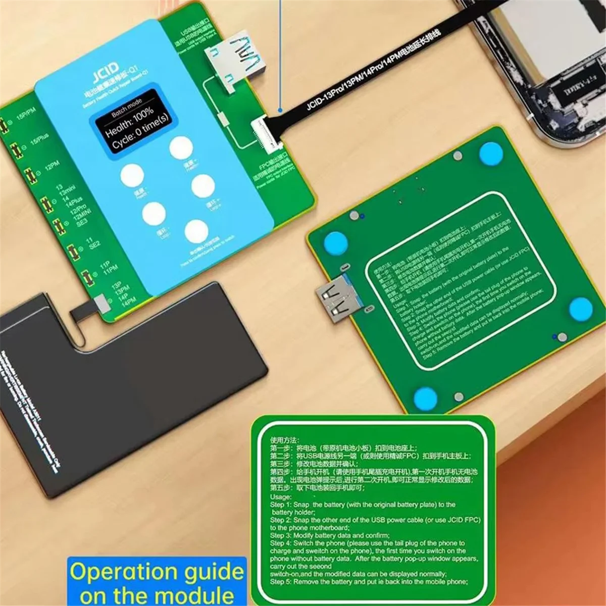 Q1 Battery Calibrat…