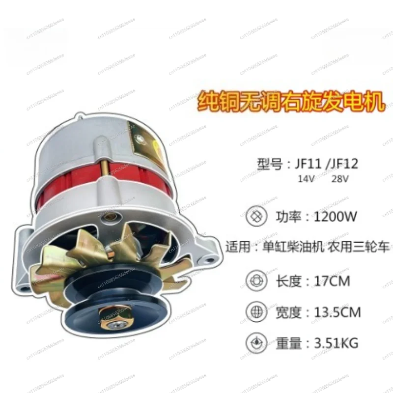 Agricultural vehicle 12v24v pure copper core single cylinder diesel engine silicon rectifier generator
