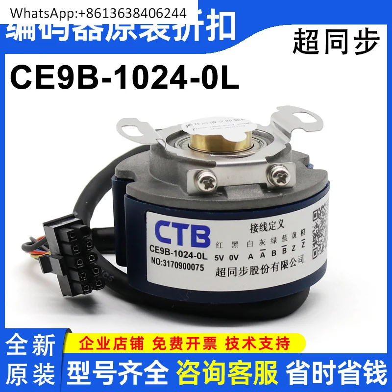 

CE9B-1024-0L Супер синхронный O-оригинальный точечный энкодер серводвигателя шпинделя с вилкой
