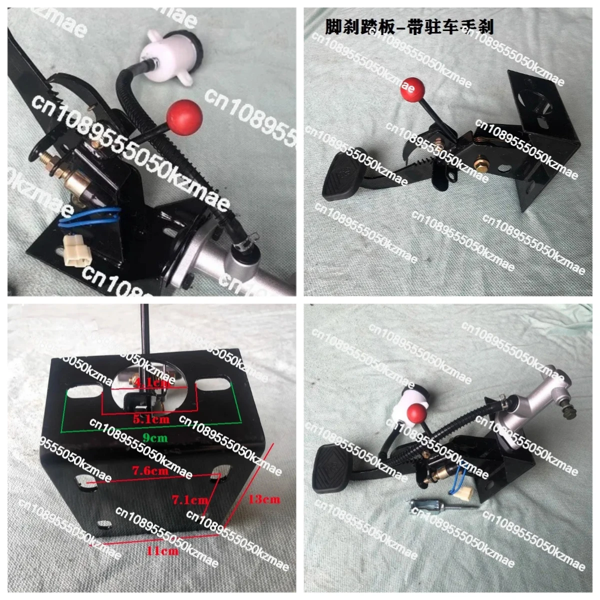 Electric Tricycle & Four-Wheeler Brake Pedal – Foot/Handbrake for Enclosed Vehicle Modification