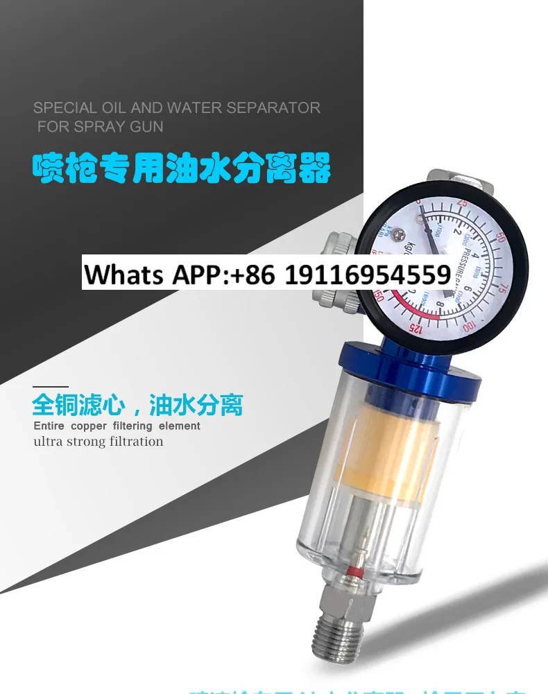 

Pneumatic spray gun oil-water separator air filter pressure regulator accessories Pressure regulator, oil-water separator