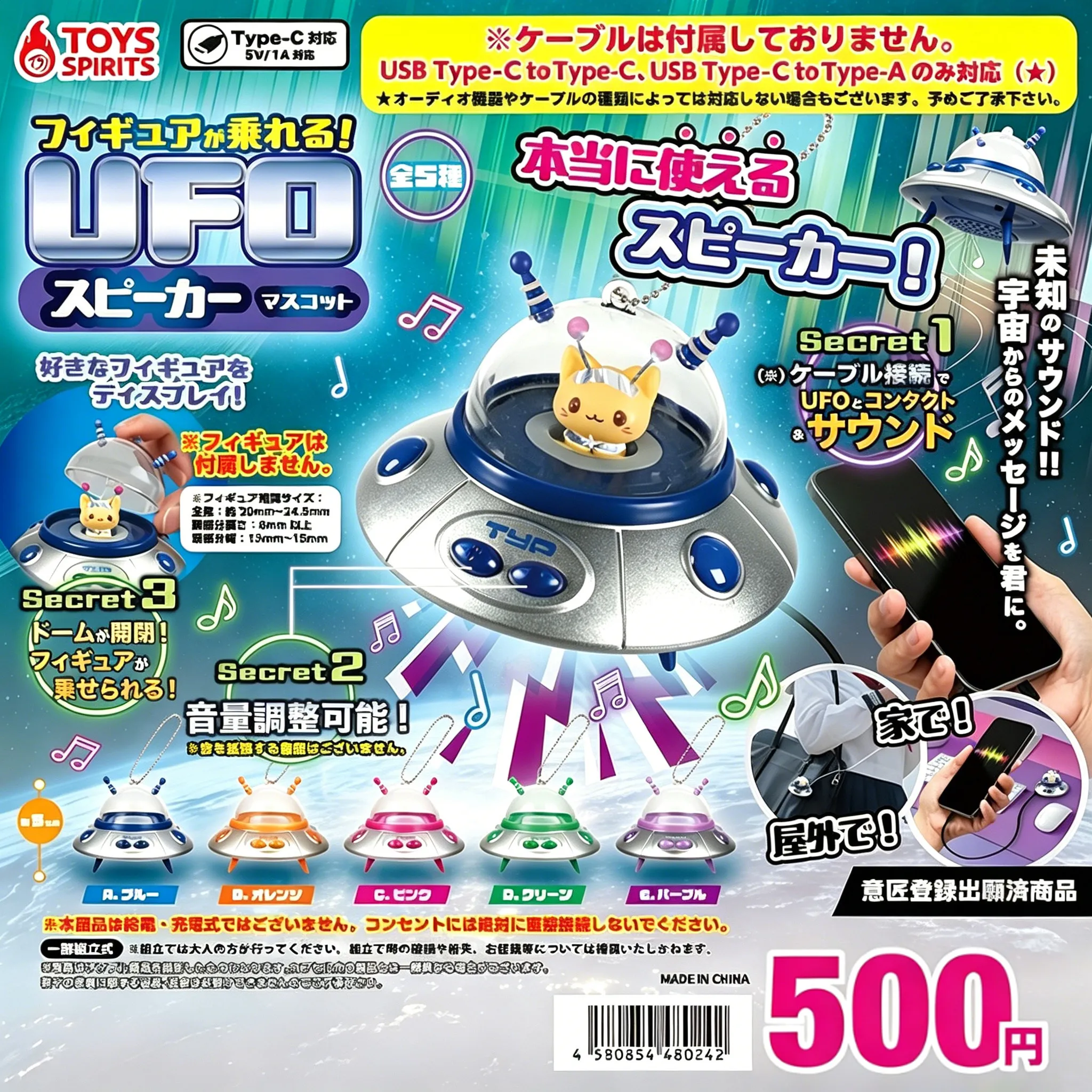 

In Stock 5cm Toys Spirits Ufo Shaped Speaker Pendant , Gashapon ,Mini Portable , Can Be Connected To A Mobile Phone, Collection