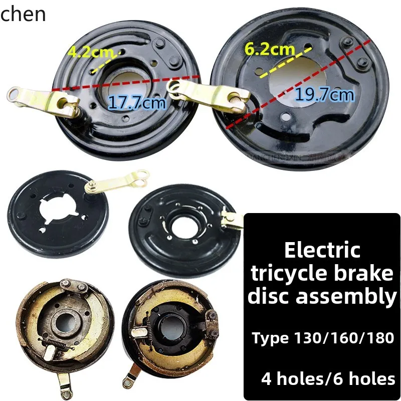 

HXL Electric Tricycle Disc Brake Rear Axle Brake Arm Accessories