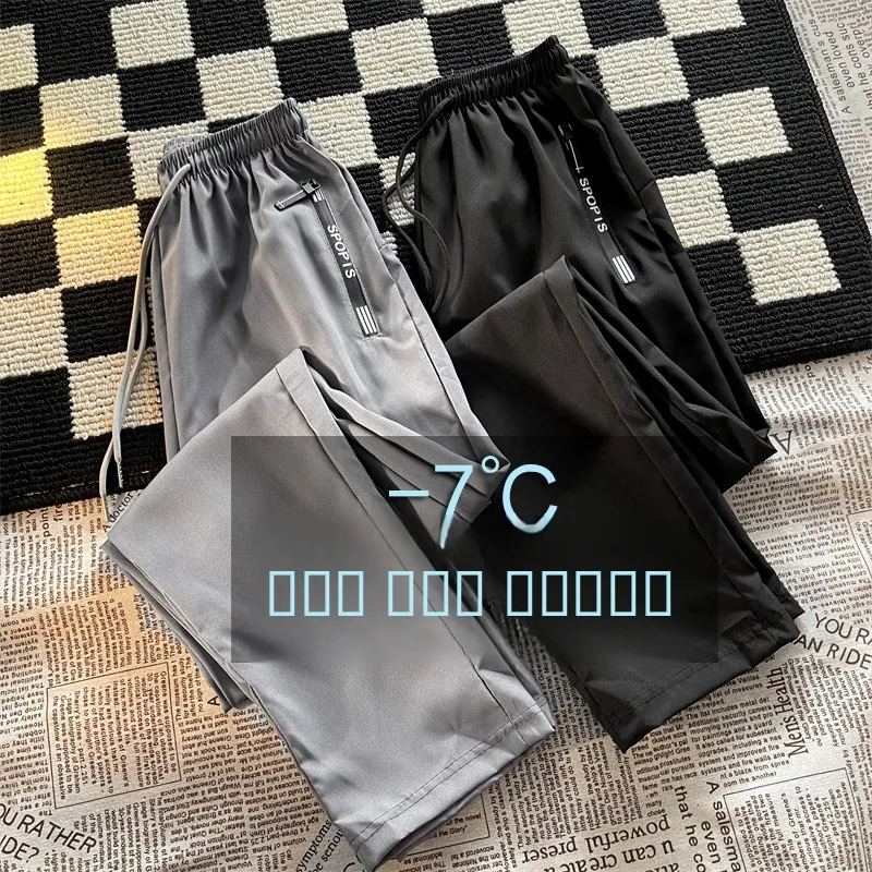 

Ice Silk Straight Leg Pants Men's Summer Thin ket Zip Qui Dry Sports Casual Nine Point Harlan Sweat Pants