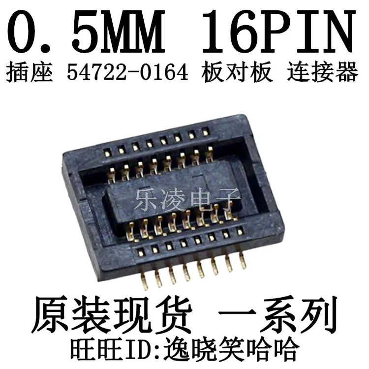 PCB 0.5MM 16PIN 0547220164 54722-0164     10PCS