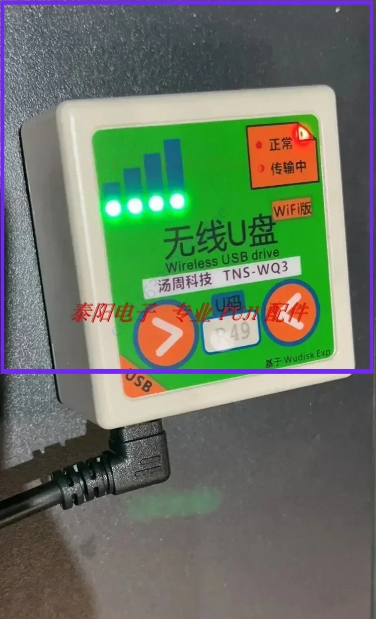 Machine Tool CNC Wireless U-disk Processing Center WIFI U Third-generation Aluminum Alloy DNC Transmission Box Wireless U-disk