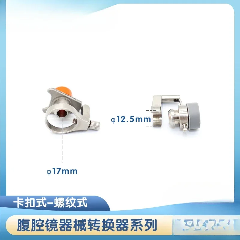 Laparoscopic instrument 10mm/5mm piercing movable converter stamp card