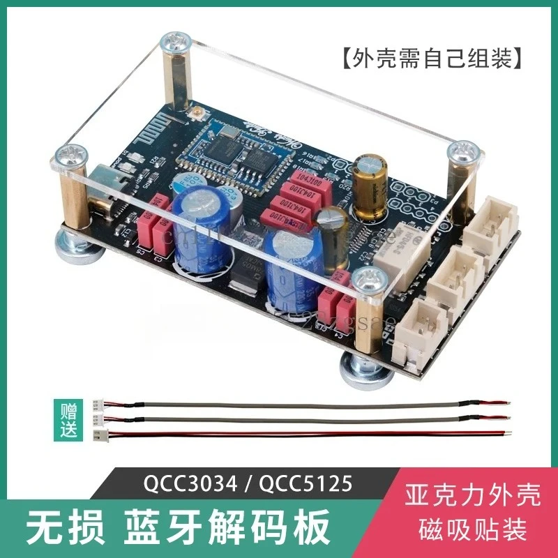 Lossless 5.1 bluetooth decoder hifi fever board wireless audio receiver module qcc5125 QCC3034