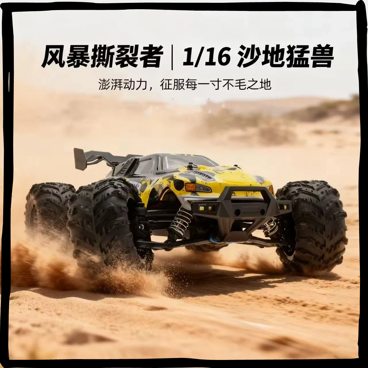 

Новый SY-1616 масштаб 1:16, полноприводный высокоскоростной радиоуправляемый автомобиль, игрушечная модель, дистанционное управление, быстрый беговой спортивный автомобиль для развлечений