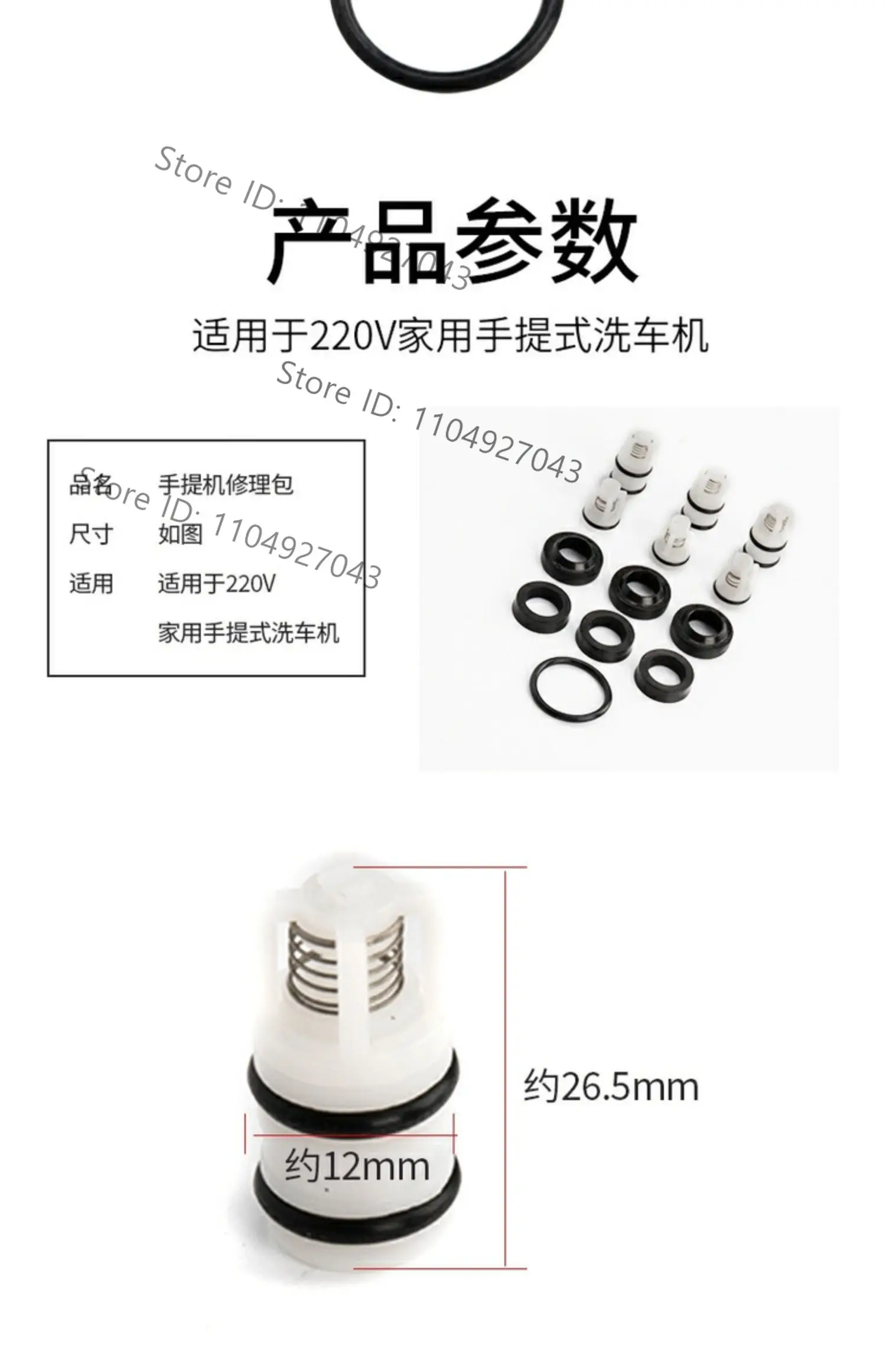 Household car washing machine cleaning machine Pump head accessories package Water seal Oil seal One-way valve Vulnerable repair