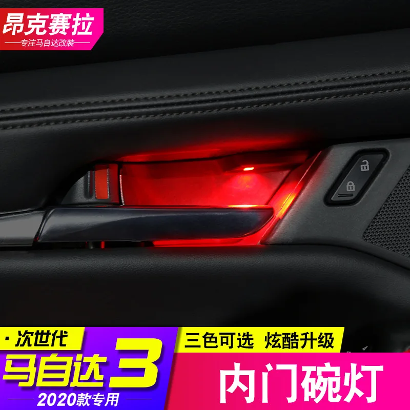 

Чаша для внутренней двери, установка лампы, внутренняя ручка, светодиодная атмосферная лампа, украшение для Mazda 3 Axela BP, аксессуары 2020-2023