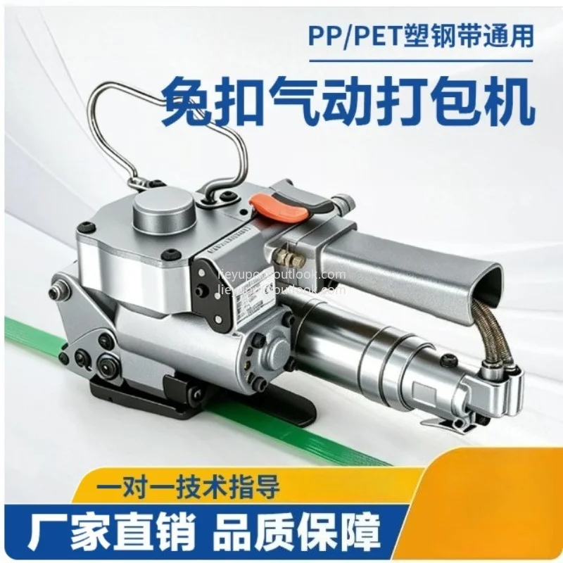 12-19mm PP Plastic Strap Baler Portable Pneumatic PET Strapping Wrapping Machine Banding Tool Packing Machine