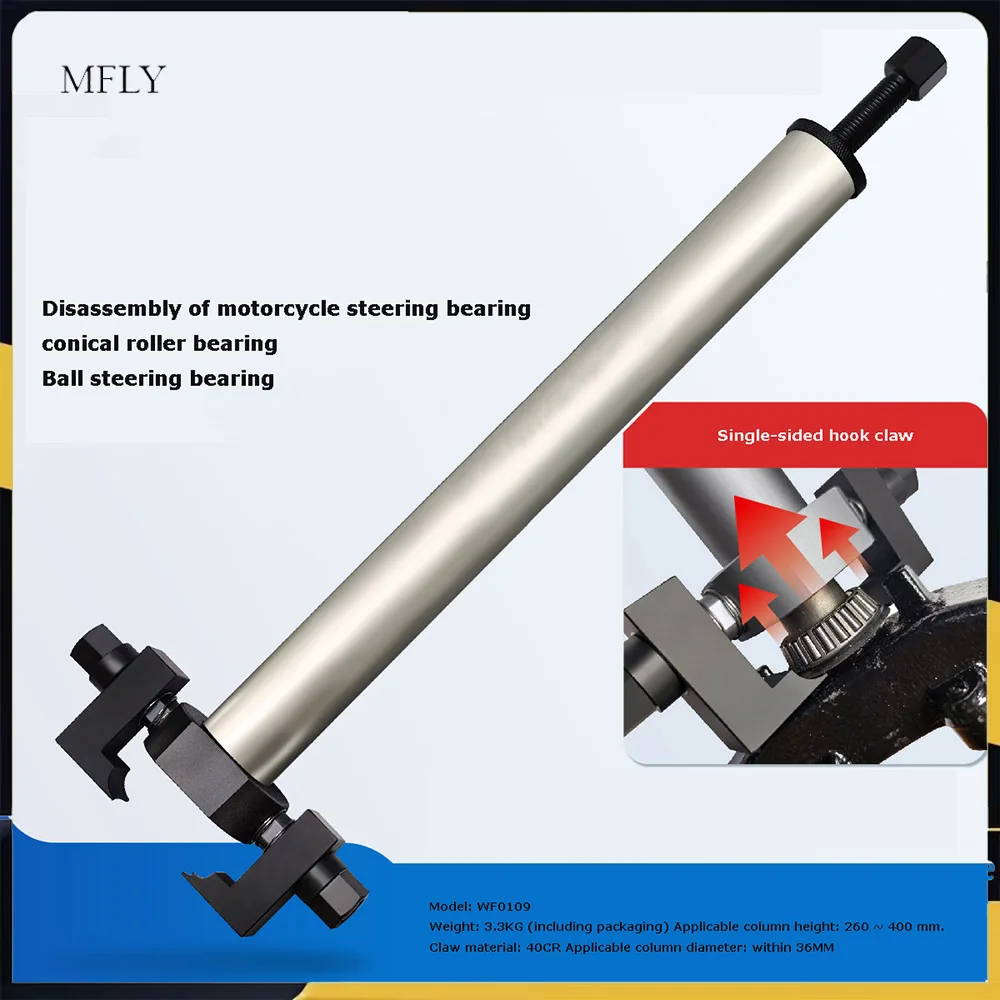 

Рулевая колонка для мотоцикла и электромобиля, конический роликовый подшипник, съемник внутреннего кольца, инструмент для подшипника под давлением