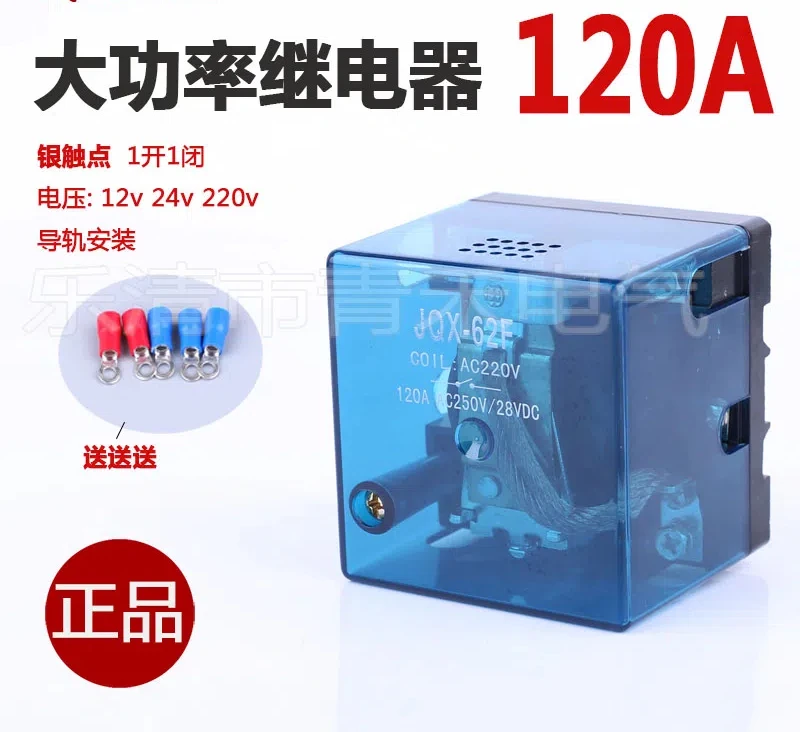 JQX-62F Electromagn…