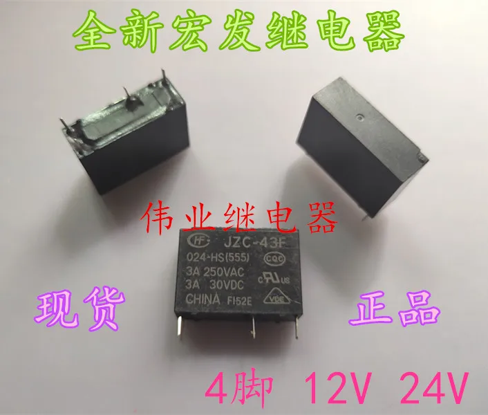 

10pieces JZC-43F 012-HS(555) 024-HS(555) 4Pin