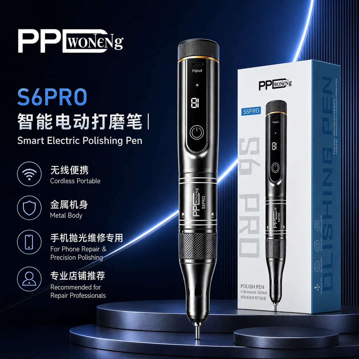 PPD S6PRO Electric Polishing Pen 35-Speed Adjustable Forward Reverse Switch Replaceable Bits Professional Phone Repair Tools
