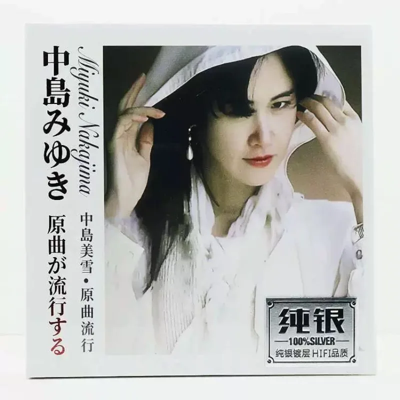 

Miyuki Nakajima Pure Silver Music CD, Classic Original Japanese Pop Songs, Hi-Fi Audio Test Disc