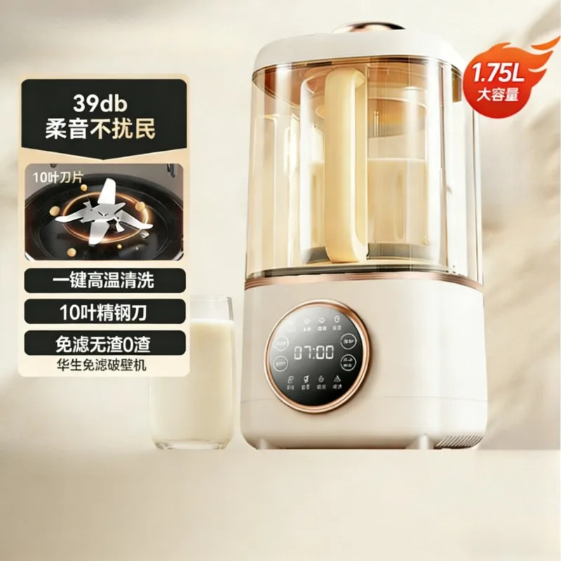 

Wall breaker household no-cooking bass multi-functional soybean milk machine no-filtering juicing machine blender