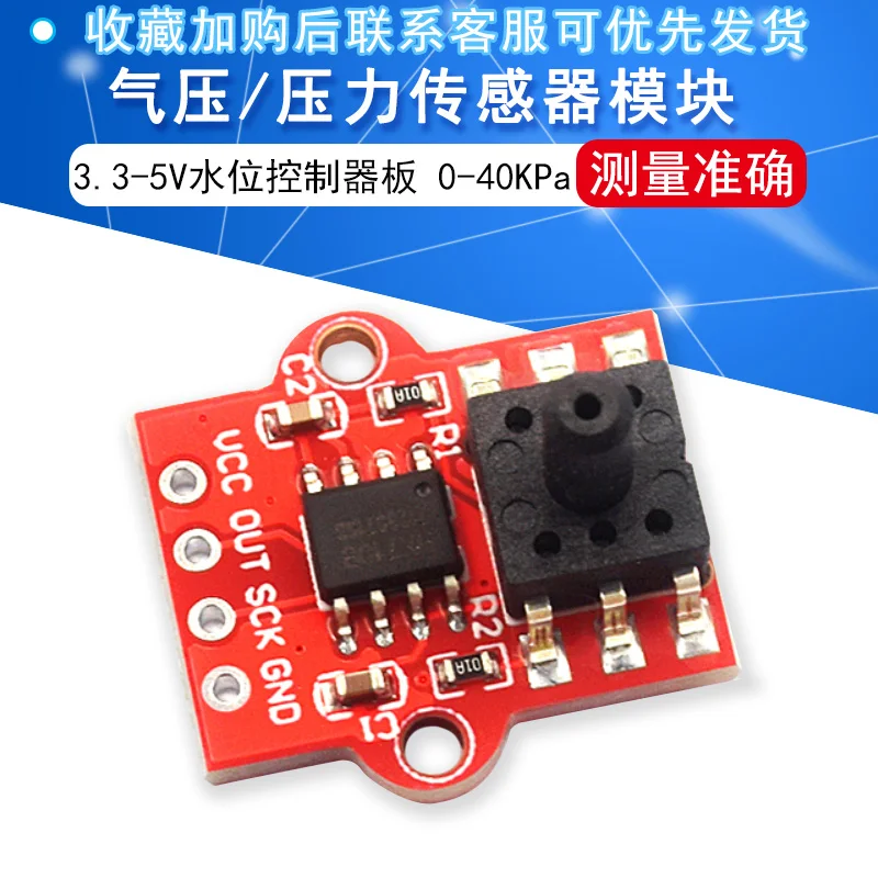 Air Pressure Sensor Module Liquid And Atmospheric Pressure Water Level Level Height Measurement Controller Board 0-40kpa