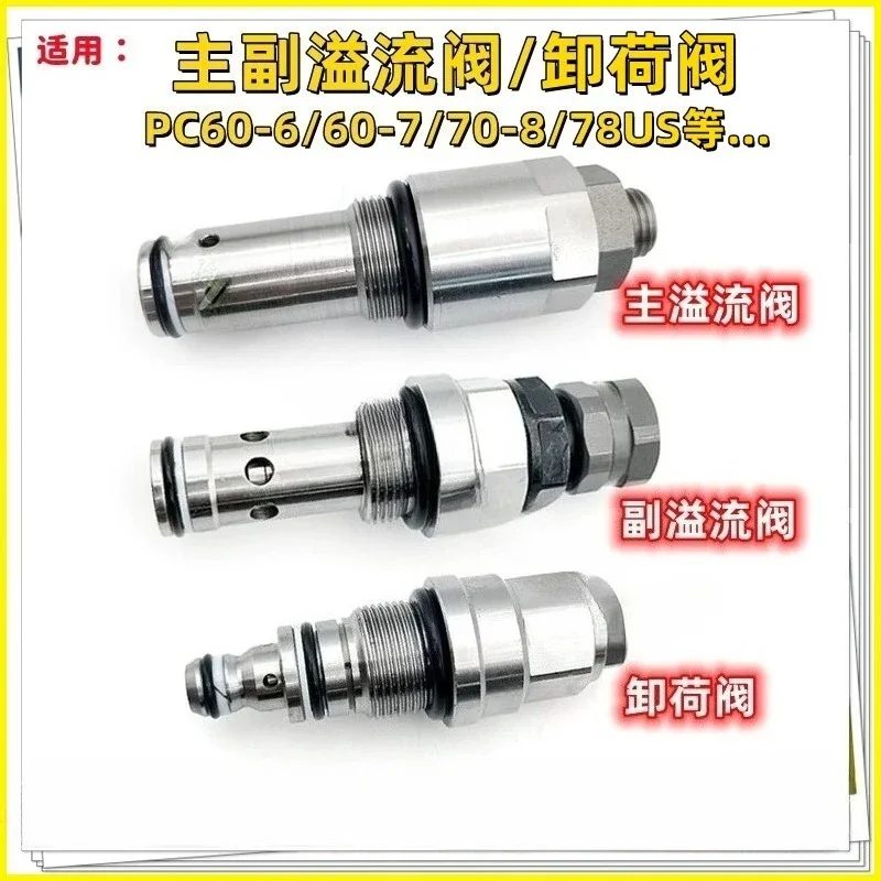1PC For Komatsu PC60-7/60-6/70-8/PC78US Main Relief Valve Unloading Valve
