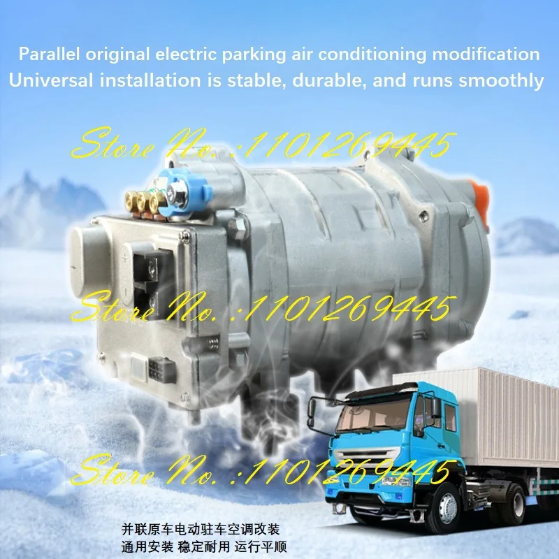 12V-48V Automotive Refrigeration Modification Parallel Parking Variable Frequency Air Conditioning System and Spare Parts