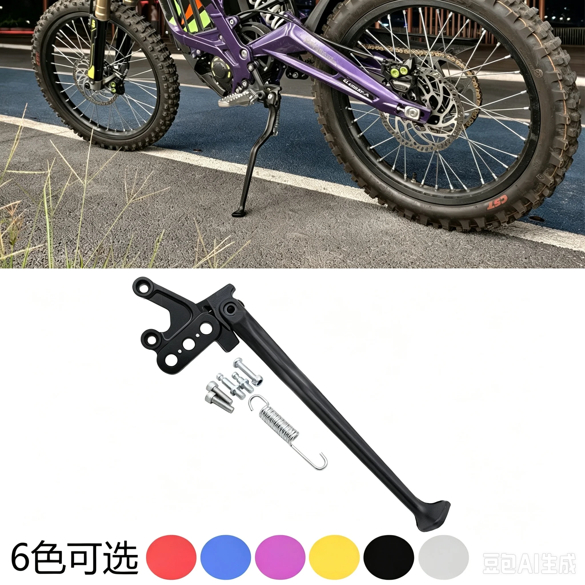 Electric Bike Motorcycle Parking Rack Assembly Side Stand Footrest Bracket for Surron Sur-Ron Light Bee & Light Bee X Universal