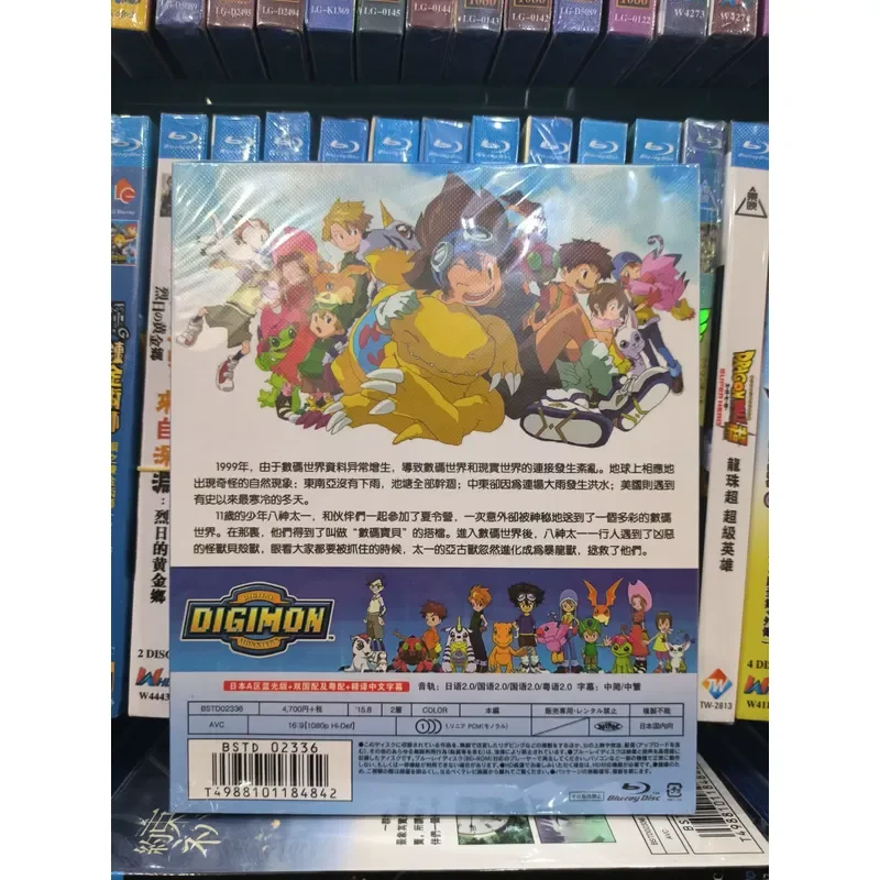 Digimon Adventure Season 1 Blu-ray Collector's Edition Anime Series Box Set