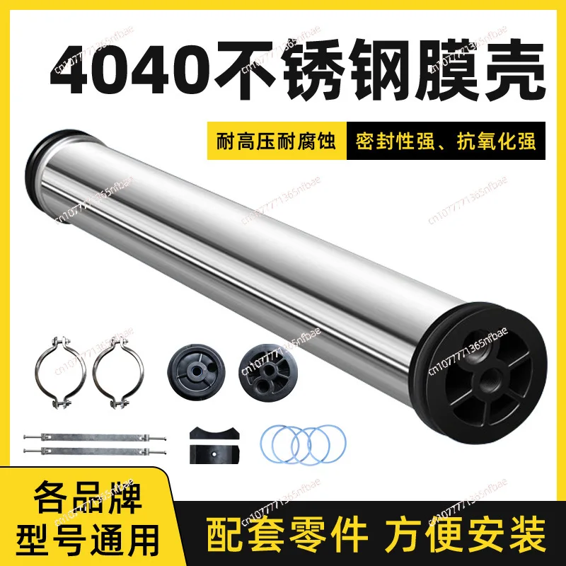 4-inch RO membrane shell Stainless steel shell Sanitary grade reverse osmosis equipment 4040 universal end cover