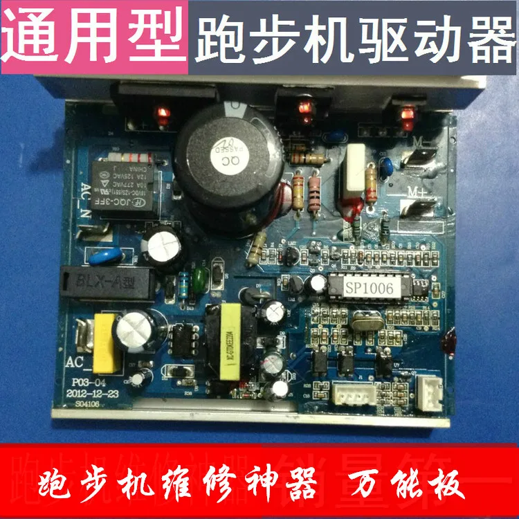 General Running Machine Control Board Motor Running Machine Circuit Board Motor Driver Lower Control Board Maintenance