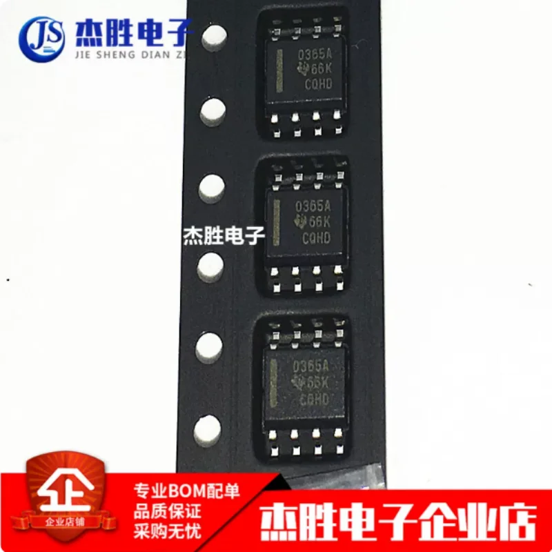 Newly imported original OPA365AIDR 0365A patch SOP-8 operational amplifier chip IC