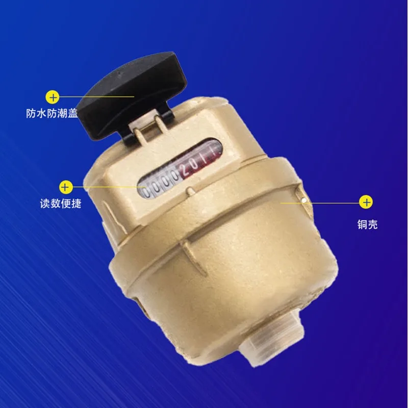 Copper shell volumetric cold water meter direct drinking water household high-precision piston metering tap water meter
