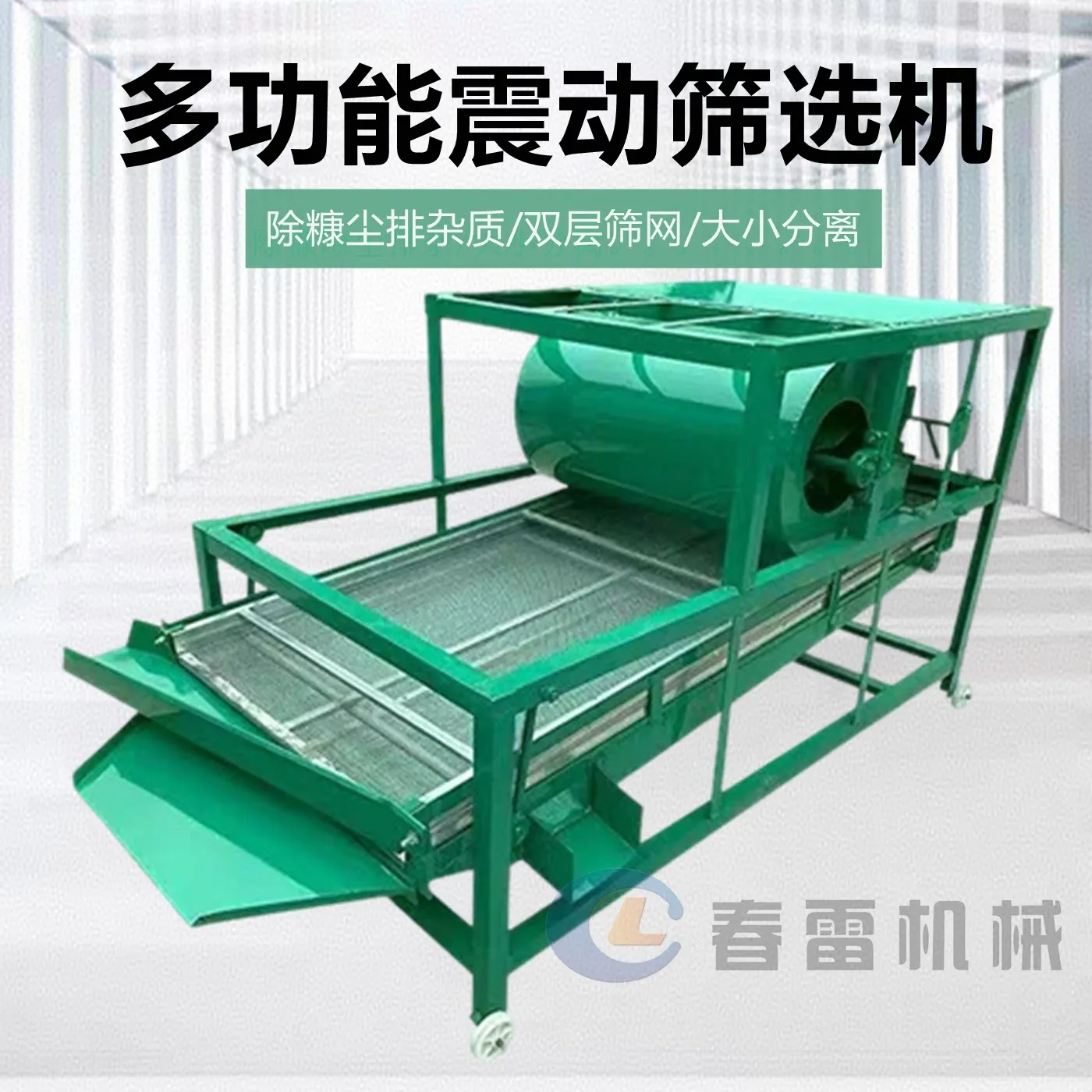 Household Multifunctional Electric Raiser Corn Beans Grain Medicinal Materials Grain Cleaning and Screening Machine