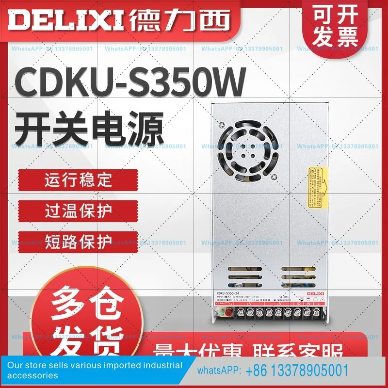 Delixi switching power supply CDKU-S350W DC 24V 12V 5V 36V48V monitoring thin transformer
